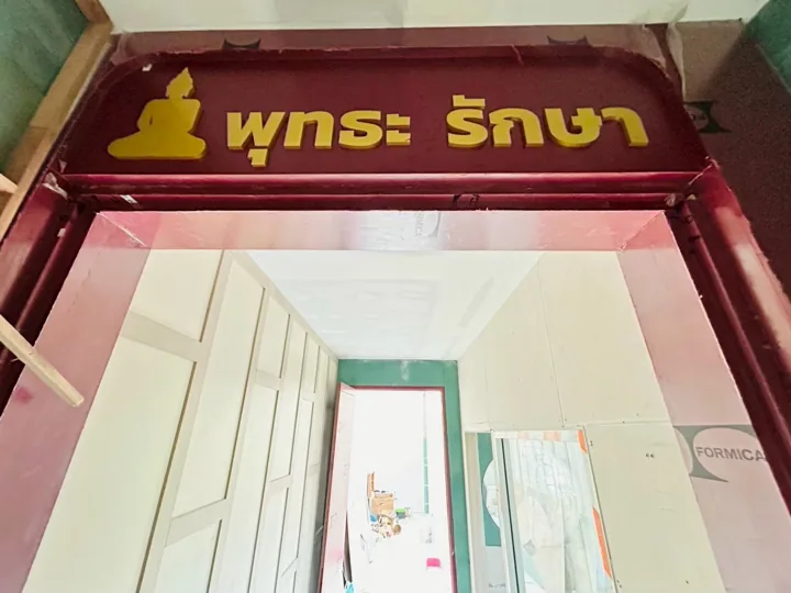 โรงพยาบาลบางสะพาน ประจวบคีรีขันธ์
